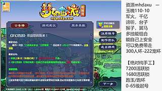 110-10命魂之玉，炼妖组合
