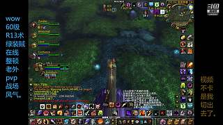 wow pro pvp 牛逼克拉斯