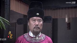 史剧解说洪武年间大案