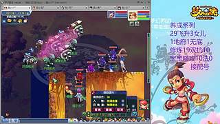 129五固伤飞升养号中！