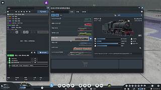 PC版：狂热运输3
