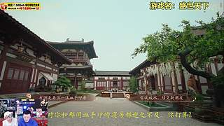 鸡公公探索大唐后宫!