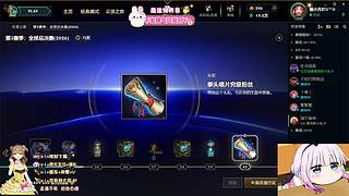 艾欧尼亚，来点来点来吧！