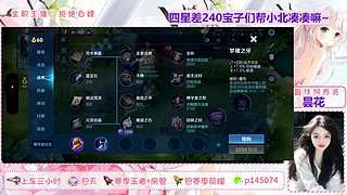 百星女野王陪你上分啦