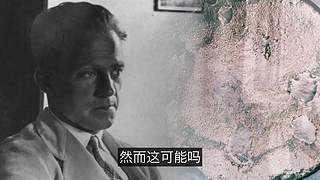 科学黑历史