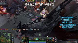 (有车位)欢乐DOTA上车来