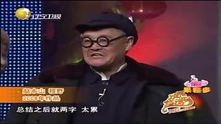 【全体起立】你的本山大叔超强来袭