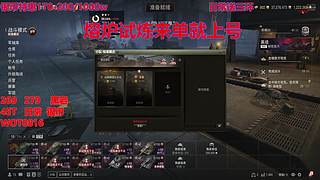 熔炉试炼中