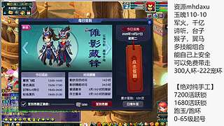 110-10命魂之玉，炼妖组合