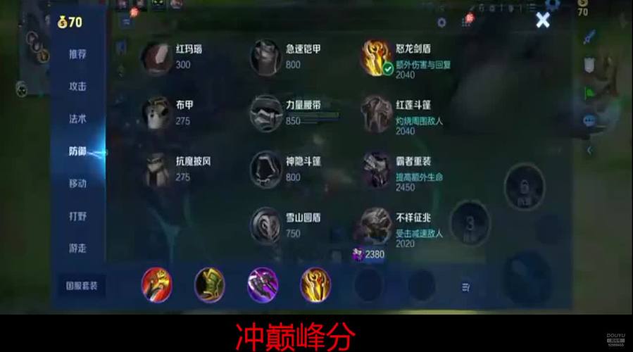 沉浸式打巅峰赛