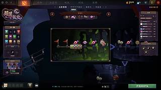 来玩玩DOTA2吧