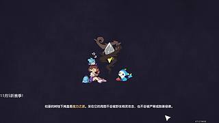 秋天了一起玩游戏吧