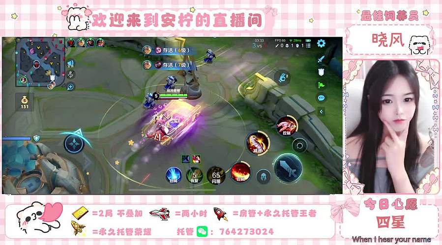 王者女法王在线带粉