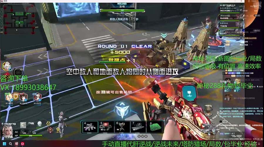 极速四开神秘 塔防新图  经验