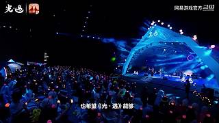 2024网易游戏520发布会
