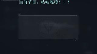 【非常互娱】航天king进来学习