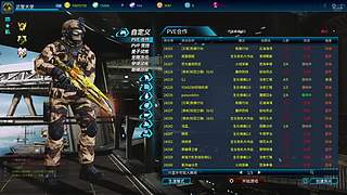 全球使命3（日常播播乐）