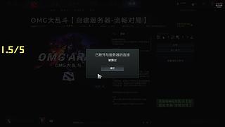 OMG大乱斗10V10  有车位！！！