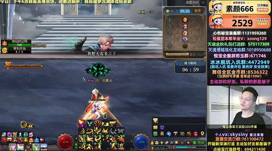 6点韩服直播爆料！新副本噩梦沉渊