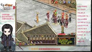 【金庸群侠传OL-至尊服】-小混混混江湖