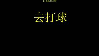 我再冇勇氣同你講舊時 冇勇氣相愛另一次