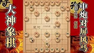 国内唯一神级大师：大神象棋 现场教学