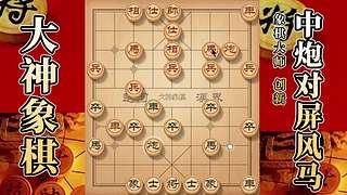 国内唯一神级大师：大神象棋 现场教学