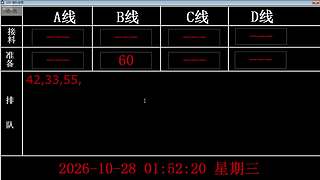 lzs呗的直播间