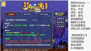 110-10命魂之玉，炼妖组合
