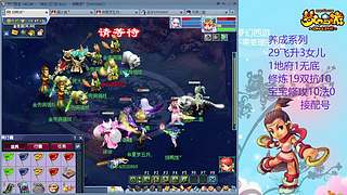 129五固伤飞升养号中！