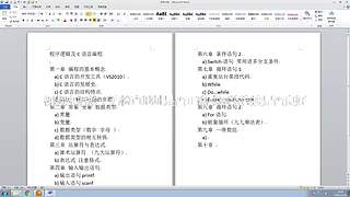 ASP.NET核心技术