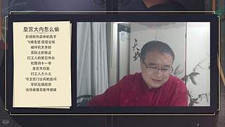 精讲历史 纵论古今