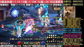 秋风：金秋套/套餐/增幅/秘宝/各种碰瓷