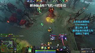 (有车位)欢乐DOTA上车来