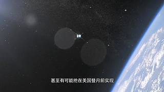 【所长来了】打开宇宙的未知