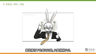 英语兔视频