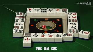 【更新】最全斗牌、麻将剧集解说