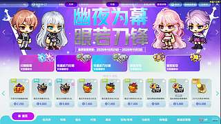 冒险岛要冒险