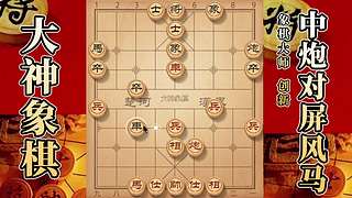 国内唯一神级大师：大神象棋 现场教学
