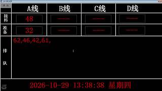lzs呗的直播间