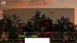 罗马复兴色军的直播间