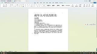 改姓名的建议和步骤