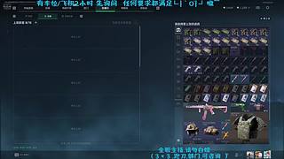 冰美式Ya的直播间
