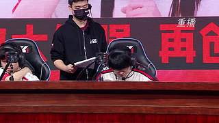 【重播】2026IVL秋季赛W4D3