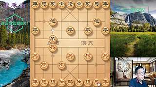 独孤九剑，象棋巅峰布局