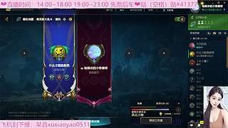 艾欧尼亚大乱斗上车有位！