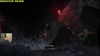 6点开始操作影之刃零
