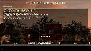 罗马复兴直播 6780713