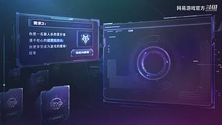 2024网易游戏520发布会