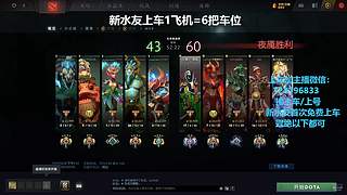 (有车位)欢乐DOTA上车来